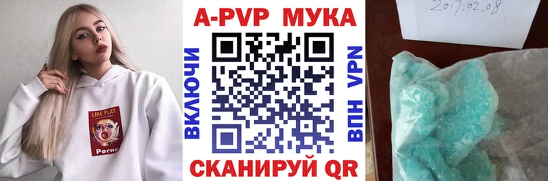 А ПВП кристаллы  цены наркотик  Светогорск 
