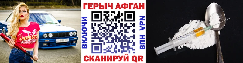 Героин Heroin  где продают наркотики  ОМГ ОМГ сайт  Светогорск 